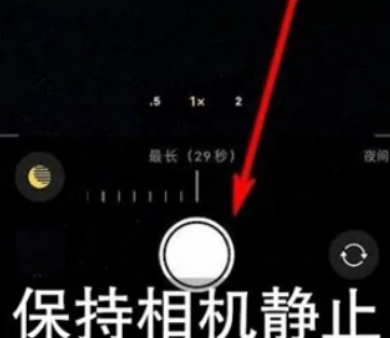 光村镇苹果维修中心分享iPhone手机有超级月亮模式吗 