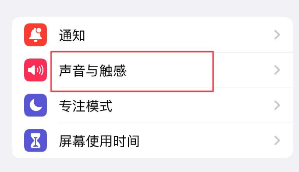 光村镇苹果售后维修分享iPhone只有震动没有声音怎么办 