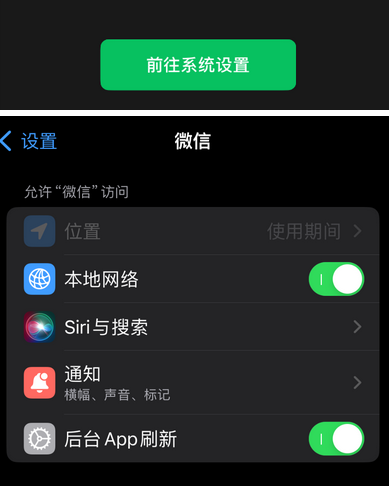 光村镇苹果维修客服中心分享使用苹果时微信或其它应用无法开启照片权限怎么办 