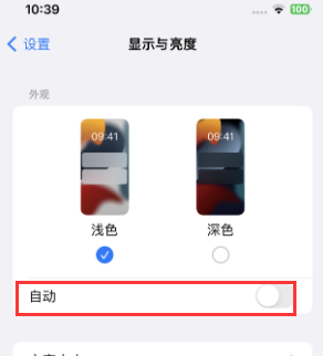 光村镇苹果15服务店分享iPhone15无法关闭深色模式怎么办 