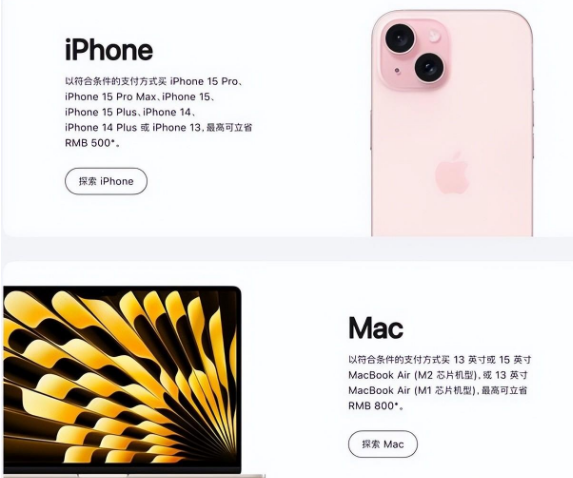 光村镇苹果15维修店iPhone 15降价后能退差价吗 