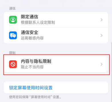 光村镇iPhone15维修店分享如何恢复删除iPhone15自带内置应用 