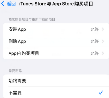 光村镇iPhone15维修店分享如何恢复删除iPhone15自带内置应用