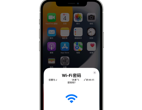 光村镇苹果15维修店分享iPhone15如何共享Wi-Fi密码 