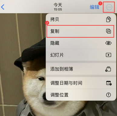 光村镇苹果维修服务如何在iPhone上编辑照片的同时保留原文件 