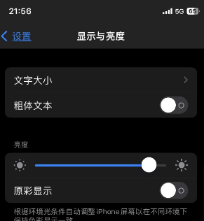 光村镇苹果15换屏维修分享iPhone 15怎么熄灭屏幕 