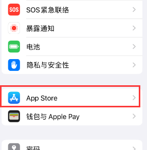光村镇苹果15维修中心如何让iPhone15APP自动更新 