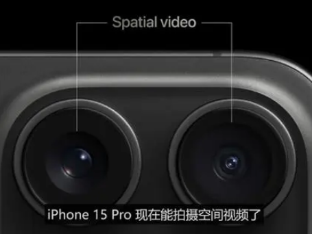 光村镇苹果15pro维修iPhone15Pro拍的空间视频在哪里看 