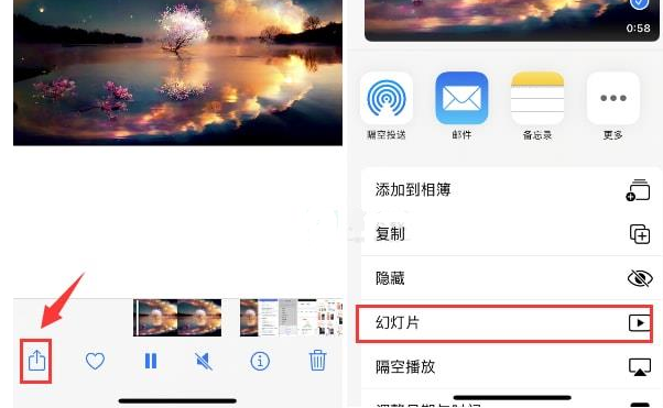 光村镇苹果15维修预约分享iPhone15相册视频如何循环播放 