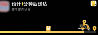 光村镇苹果15维修店分享iPhone15如何通过实时活动查看外卖进度