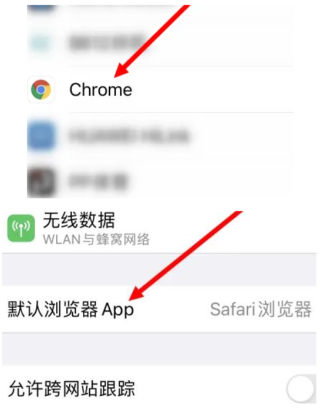 光村镇光村镇苹果维修服务iPhone如何把safari浏览器换成chrome浏览器
