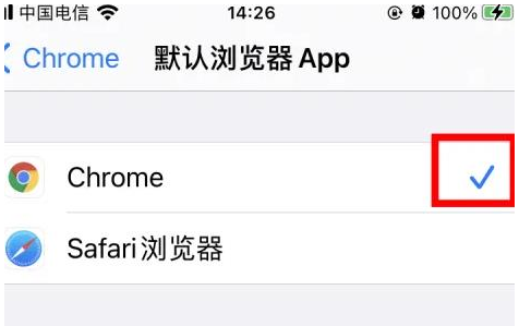 光村镇光村镇苹果维修服务iPhone如何把safari浏览器换成chrome浏览器
