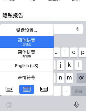 光村镇苹果14维修店分享iPhone14如何快速打字