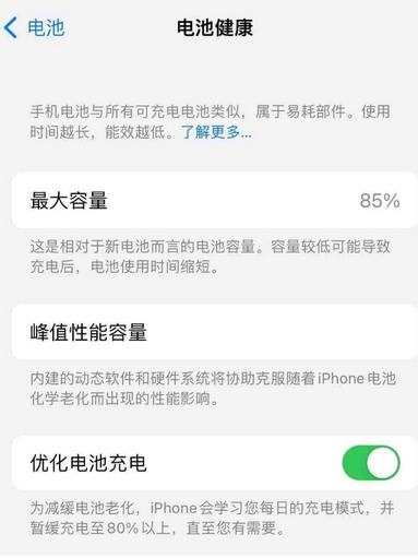 光村镇苹果手机维修店分享iPhone运行缓慢怎么办 