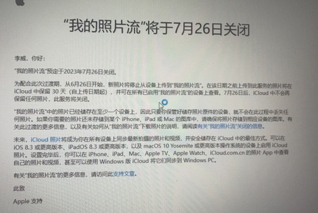 光村镇苹果手机维修站分享如何保留iPhone中的照片