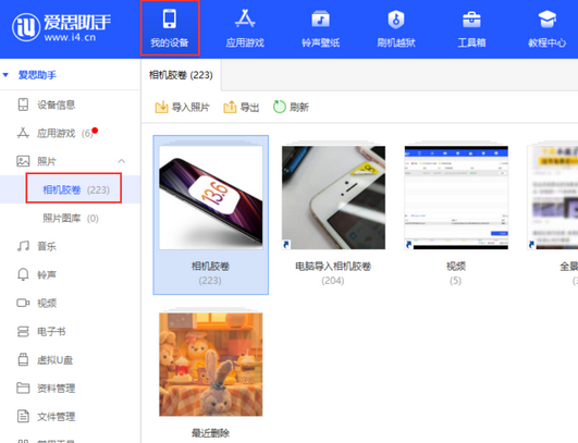 光村镇苹果手机维修站分享如何保留iPhone中的照片
