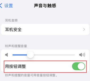光村镇苹果换屏维修分享iPhone锁屏声音忽大忽小应如何解决 