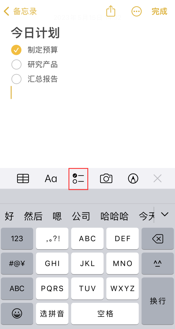 光村镇苹果手机维修分享如何设置iPhone备忘录格式 