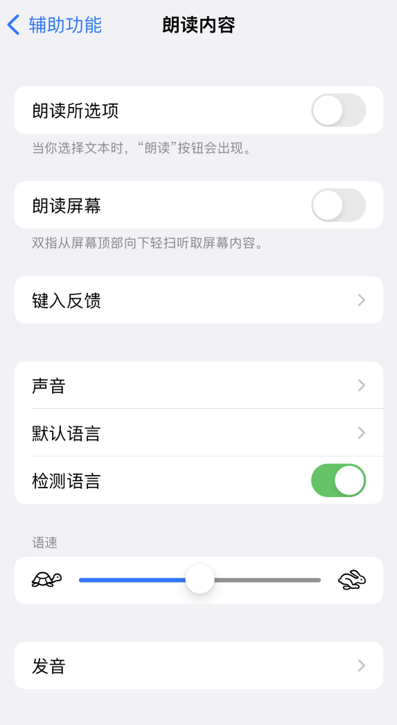 光村镇苹果服务网点分享iOS 16 小技巧：让 iPhone 朗读屏幕上的内容或所选择的文本 