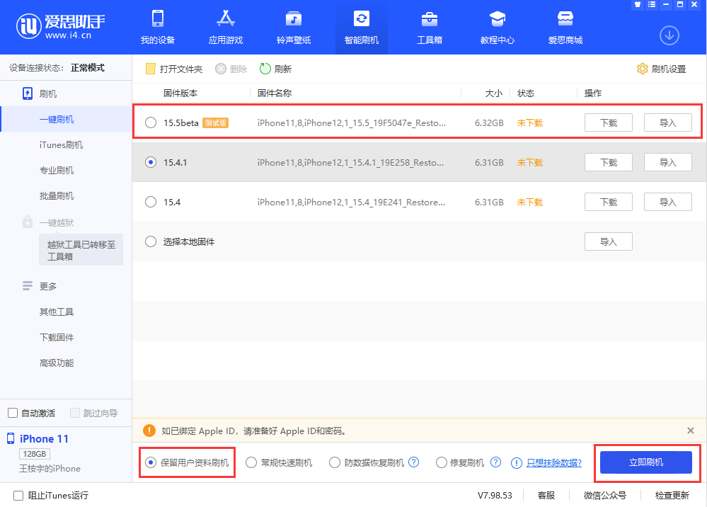 光村镇苹果手机维修分享iOS 15.5/ iPadOS 15.5 Beta版更新了什么内容 