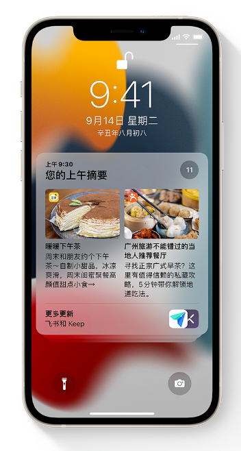 光村镇苹果手机维修分享iOS 15 哪些新功能最值得关注 