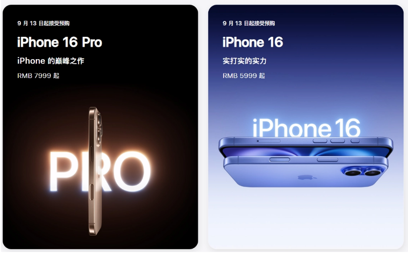 光村镇苹果手机维修分享苹果 iPhone 16 / Pro 系列国行价格看这里 