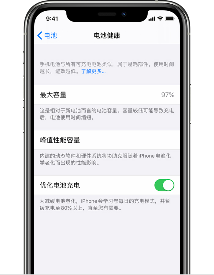 光村镇苹果手机维修分享iPhone 12 开启“优化电池电池充电”无效果怎么办 