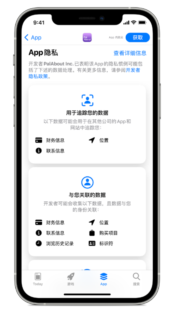 光村镇苹果手机维修分享iOS 14.5 将新增两个重要功能 