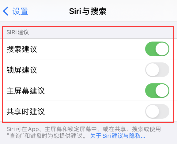 光村镇苹果手机维修分享iPhone 12 下拉不显示搜索框了怎么办 