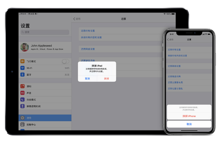 光村镇苹果手机维修分享赠送或出售旧iPhone前需要做哪些准备 