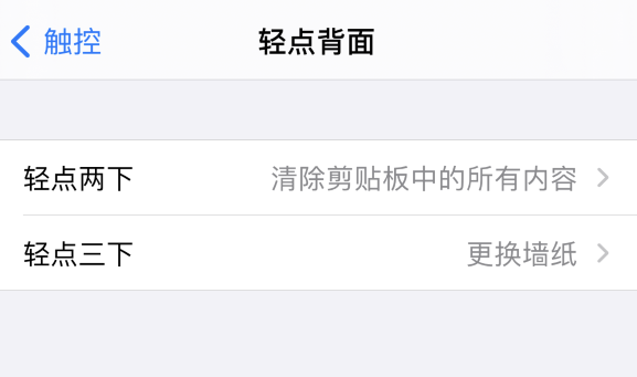 光村镇苹果手机维修分享iPhone 小技巧 