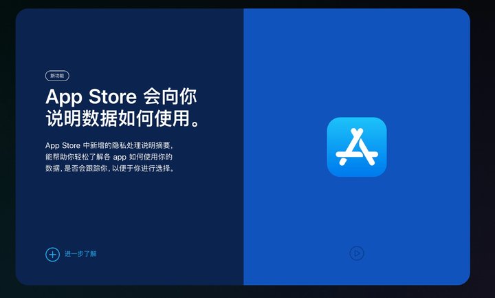 光村镇苹果手机维修分享App Store 隐私政策进行了哪些改进 