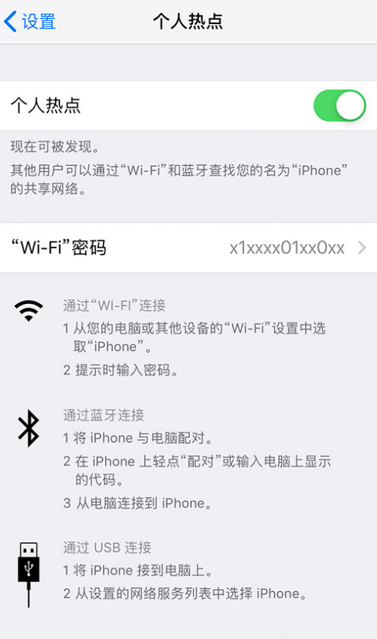 光村镇苹果手机维修分享iPhone 12 如何设置个人热点 