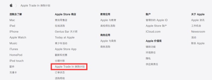 光村镇苹果手机维修分享iPhone 11如何换购iPhone 12 