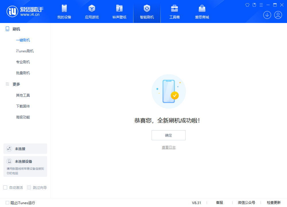 光村镇苹果手机维修分享iOS 18.1.1正式版升级_iOS 18.1.1一键刷机教程 