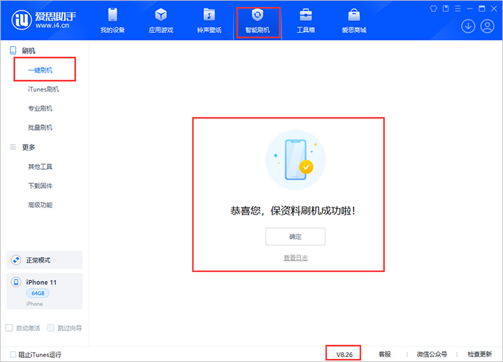 光村镇苹果手机维修分享iOS 18beta3版本（版本号：22A5307f）固件下载 