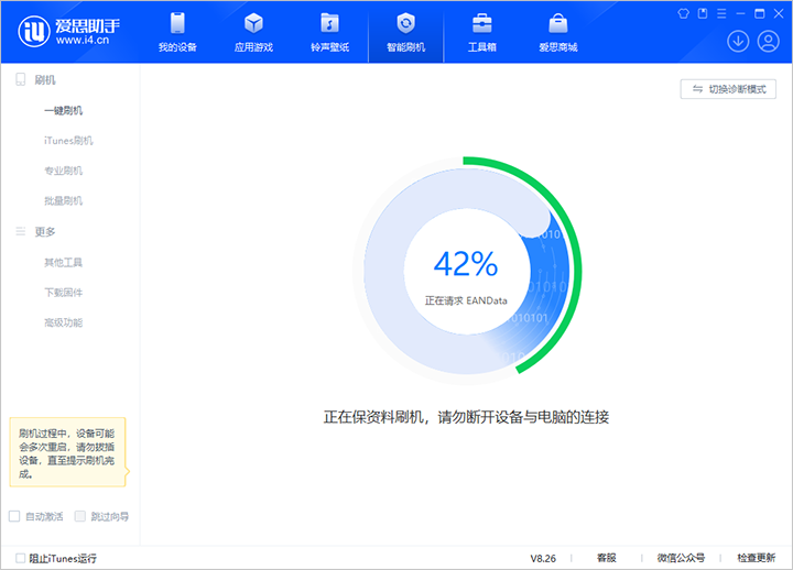 光村镇苹果手机维修分享iOS 18公测版_iOS 18beta版一键刷机教程 