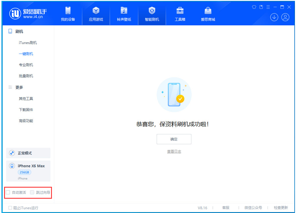 光村镇苹果手机维修分享iOS 17.6测试版升级_iOS 17.6测试版一键刷机教程 