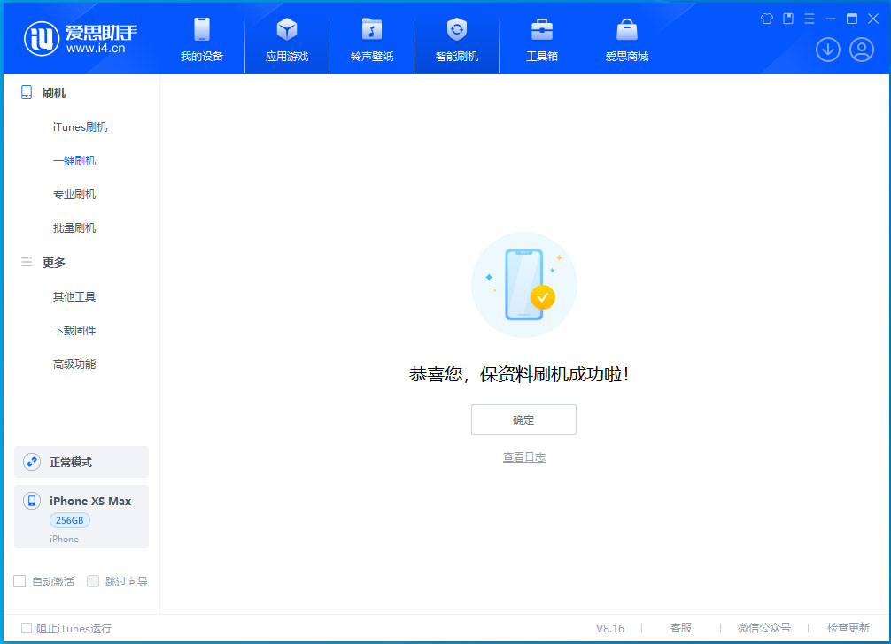光村镇苹果手机维修分享iOS 17.4正式版升级_iOS 17.4正式版一键刷机教程 