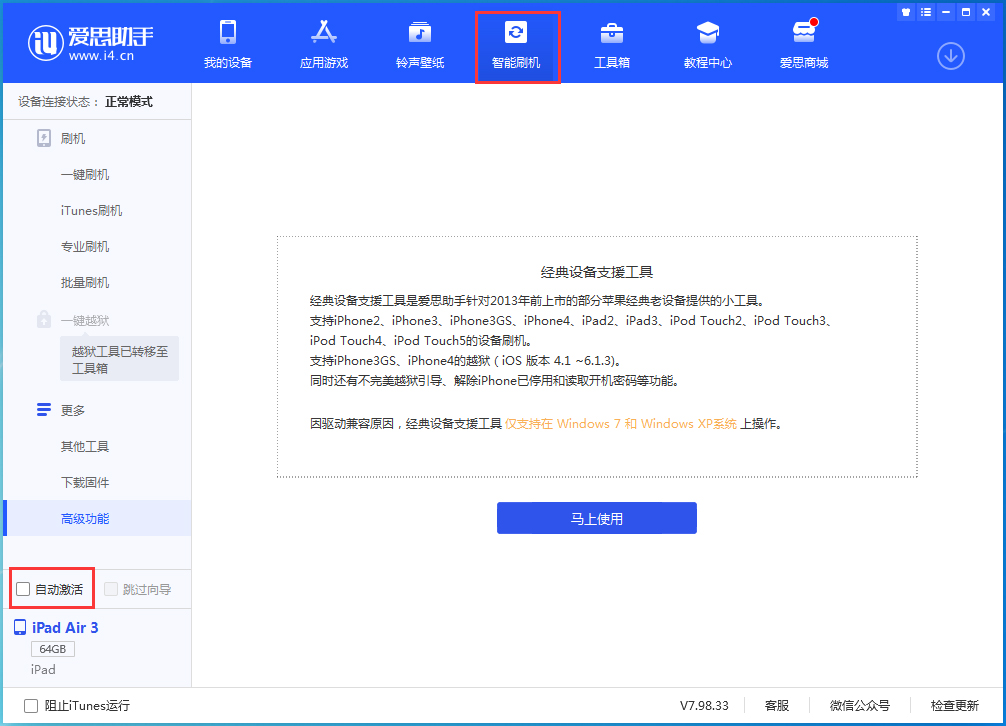 光村镇苹果手机维修分享iOS 15.5 测试版升级_iOS 15.5 测试版一键刷机教程 