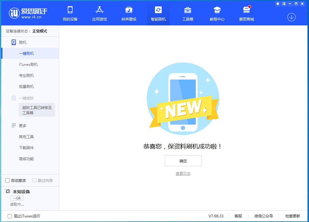 光村镇苹果手机维修分享iOS 15 正式版升级_iOS 15 正式版一键刷机教程 