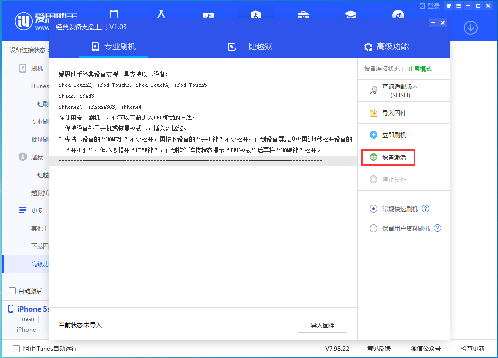 光村镇苹果手机维修分享iOS 12.5.1 正式版_iOS 12.5.1正式版一键刷机教程 