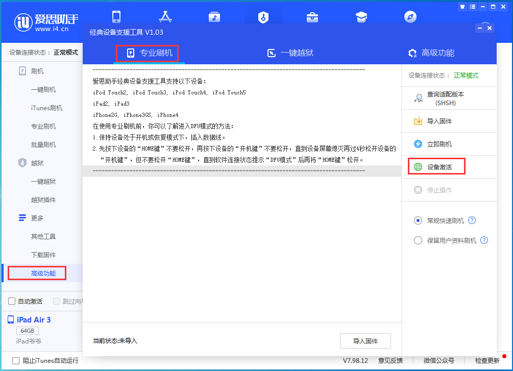 光村镇苹果手机维修分享iOS 13.6.1正式版_iOS 13.6.1正式版一键刷机教程 