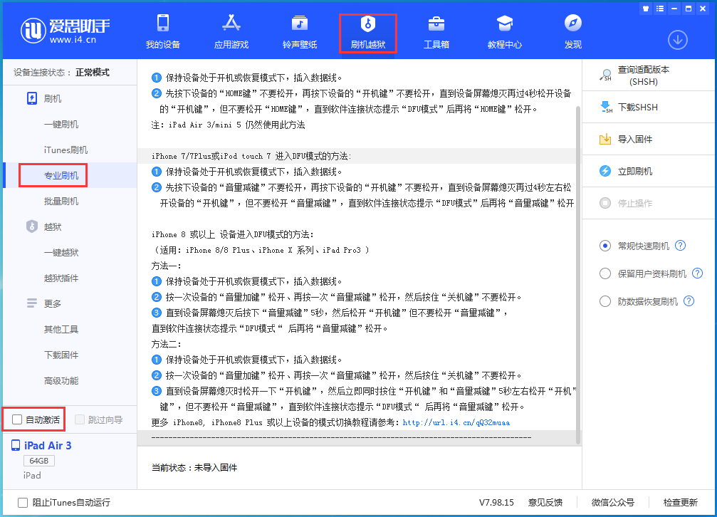 光村镇苹果手机维修分享iOS 13.5.5 测试版_iOS 13.5.5 测试版一键刷机教程 