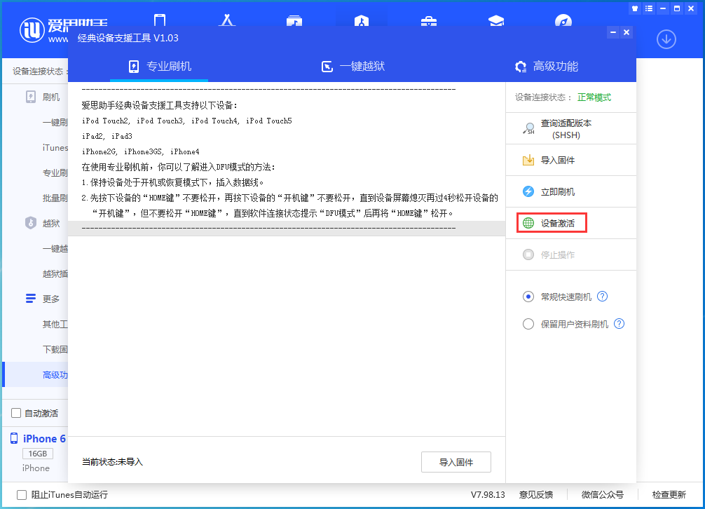 光村镇苹果手机维修分享iOS 12.4.7正式版_iOS 12.4.7 正式版一键刷机教程 