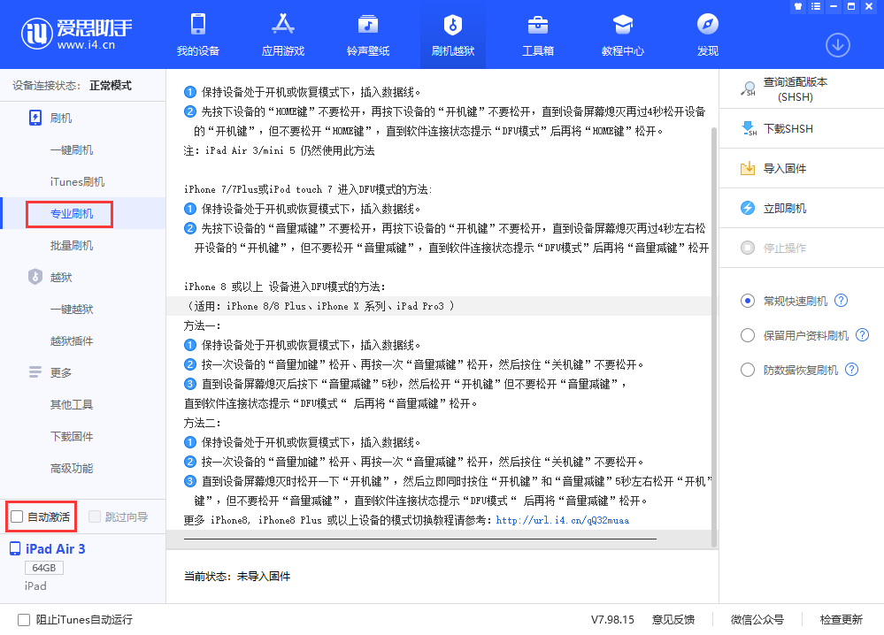 光村镇苹果手机维修分享iOS 13.5 测试版_iOS 13.5 测试版一键刷机教程 